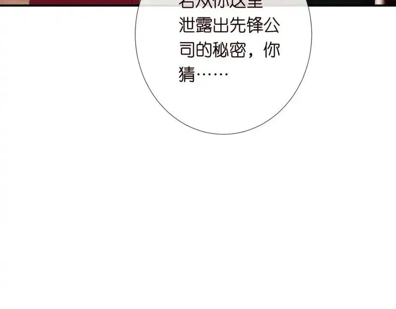 满级大佬翻车以后~漫画,第267 这一票，我投他5图
