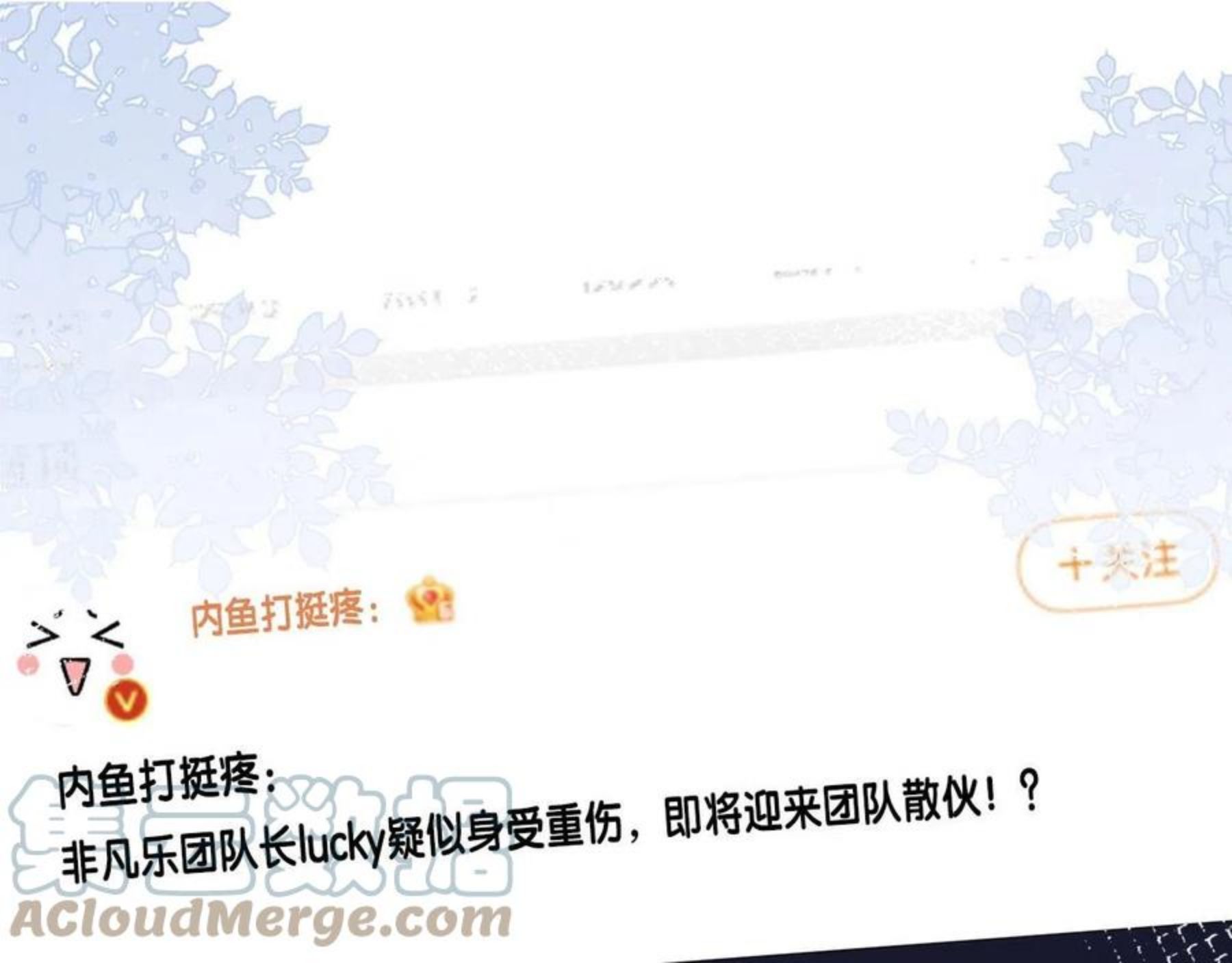 满级大佬翻车以后~漫画,第62话 霍大佬的实力1图