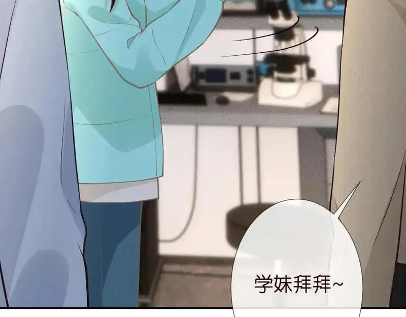 满级大佬翻车以后~漫画,第258 闵郁的弱点2图