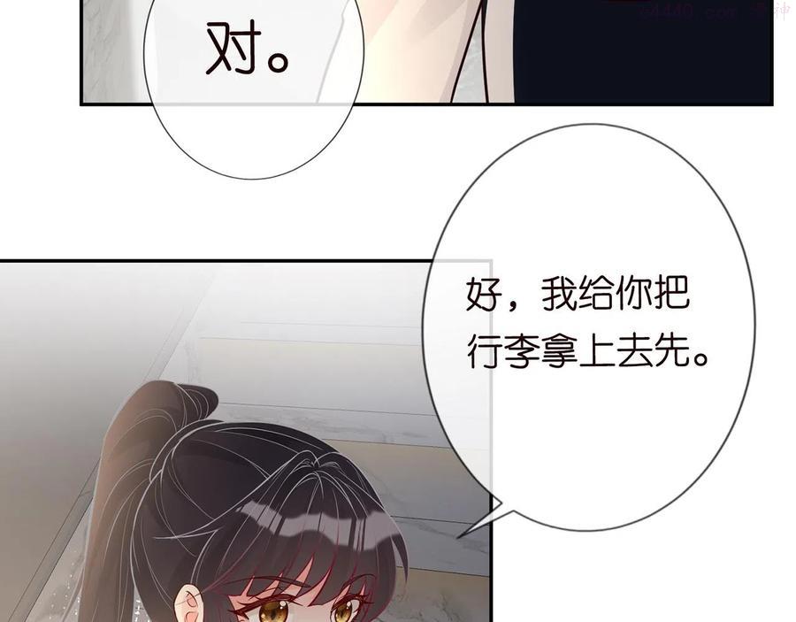 满级大佬翻车以后~漫画,第39话 谁跟你咱妹妹4图