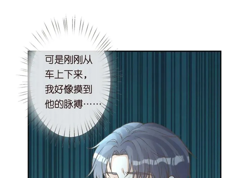 满级大佬翻车以后~漫画,第246 起死回生5图