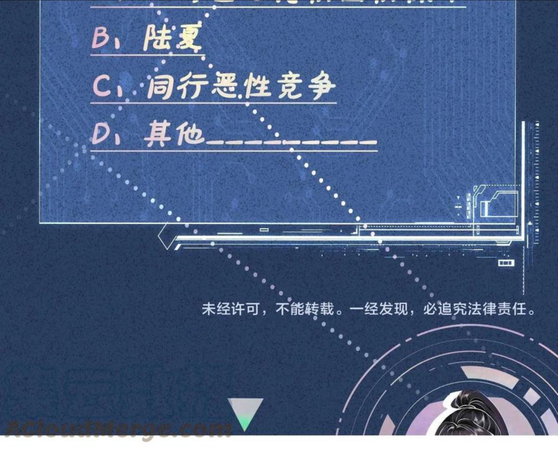 满级大佬翻车以后~漫画,第62话 霍大佬的实力5图