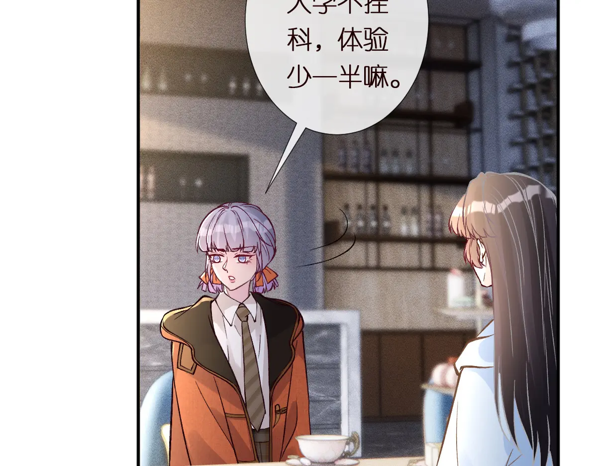 满级大佬翻车以后~漫画,第283 有家室，勿扰5图