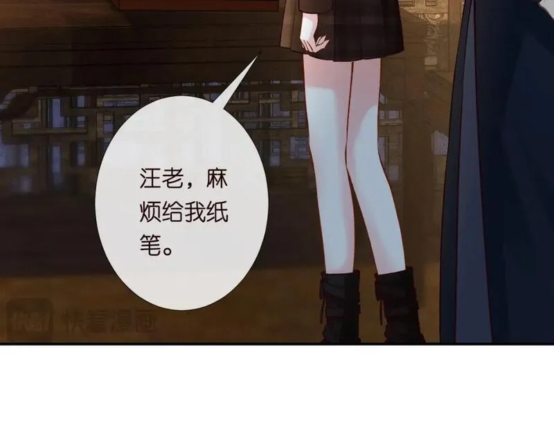 满级大佬翻车以后~漫画,第235 炼药就是这么简单1图