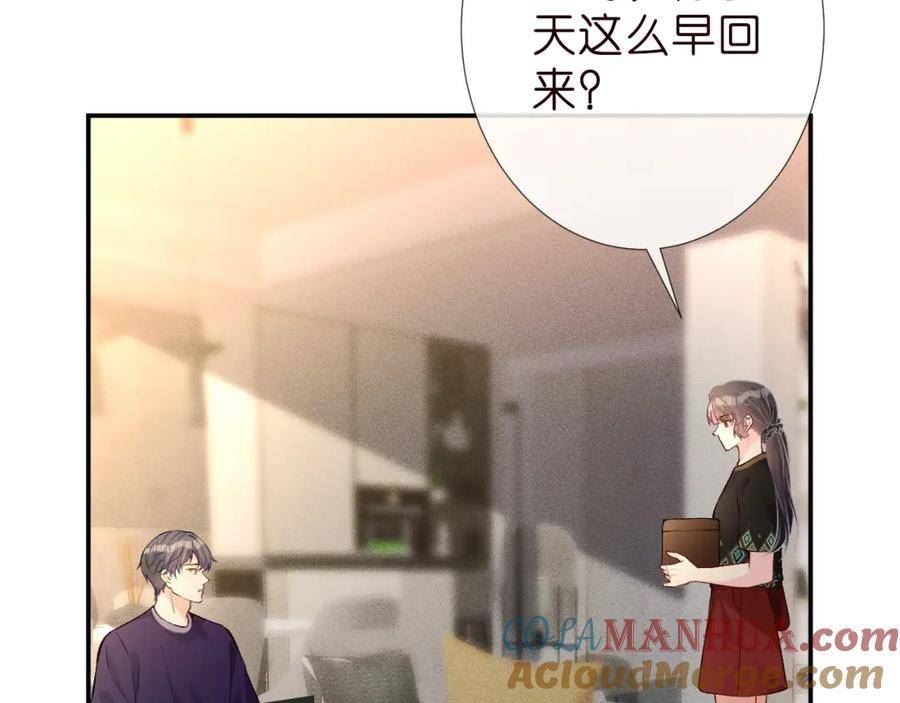 满级大佬翻车以后~漫画,第186 我是你未来婆婆啊5图