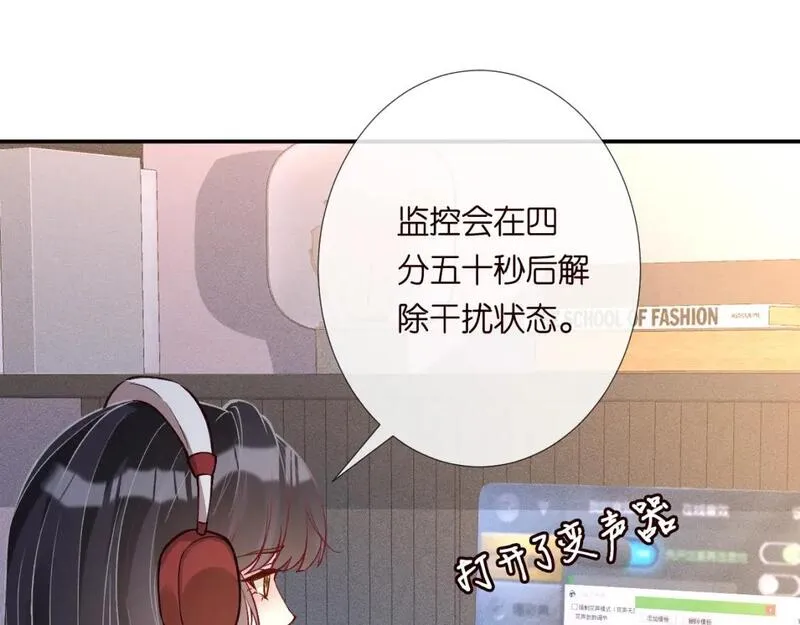 满级大佬翻车以后~漫画,第238话 入侵研究院3图