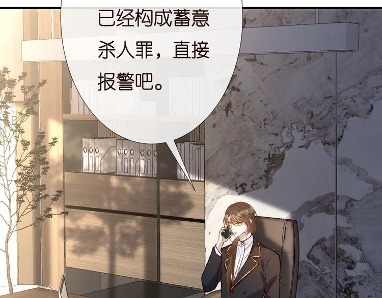 满级大佬翻车以后~漫画,第135 告状3图