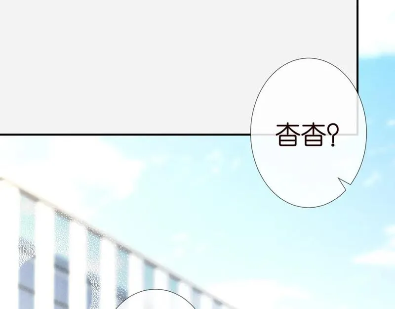 满级大佬翻车以后~漫画,第236 药人1图