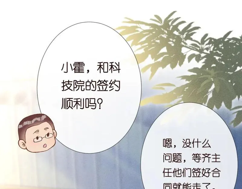 满级大佬翻车以后~漫画,第236 药人5图