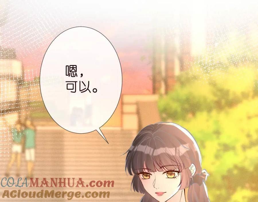 满级大佬翻车以后~漫画,第185 吃醋5图