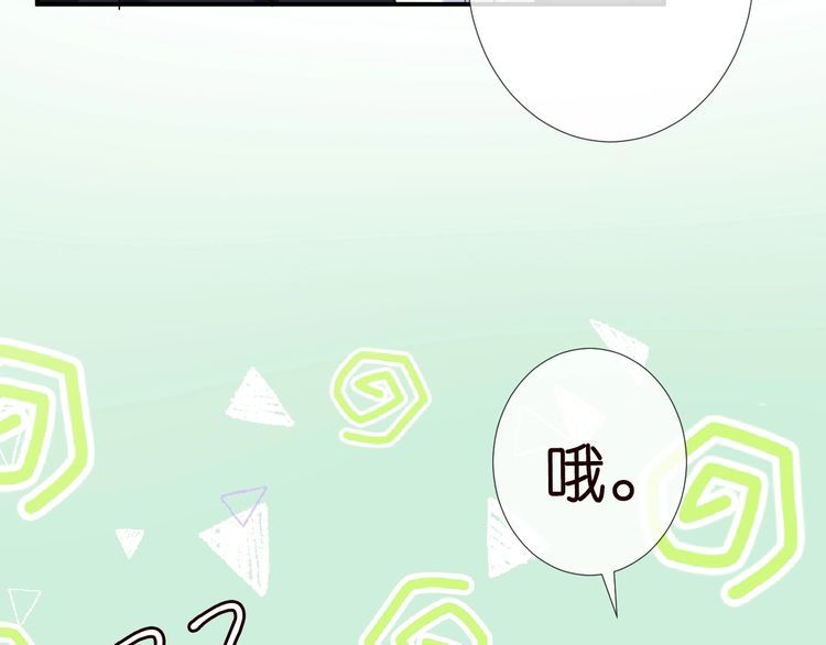 满级大佬翻车以后~漫画,第108 岌岌可危的马甲3图