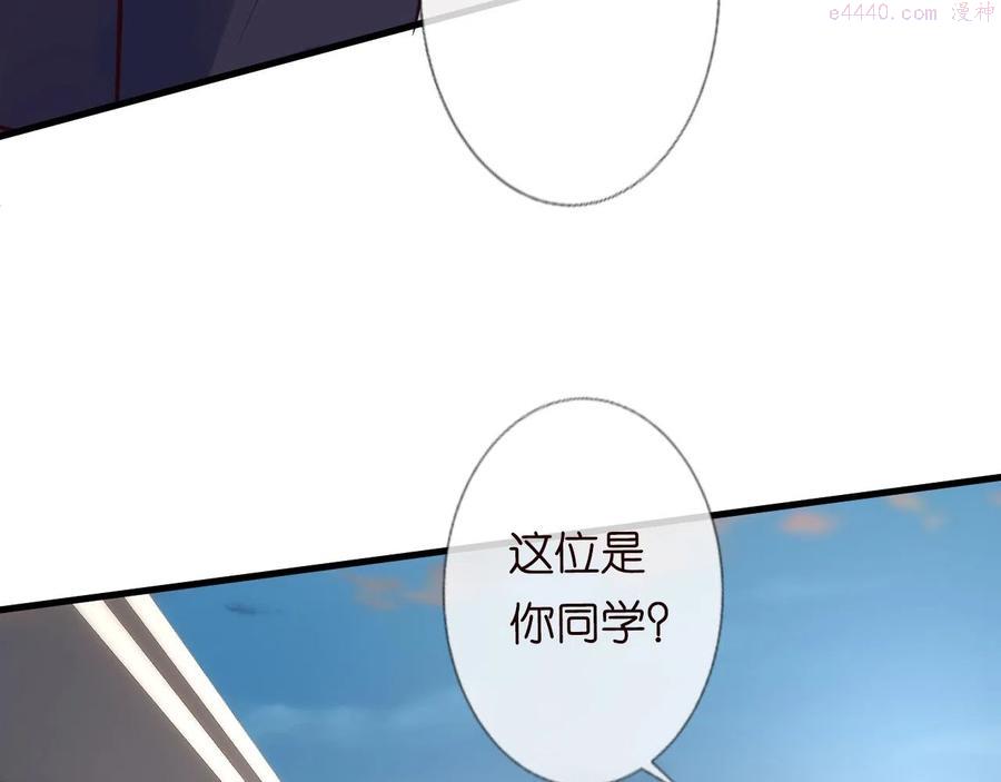 满级大佬翻车以后~漫画,第46话 哥哥多奇葩3图