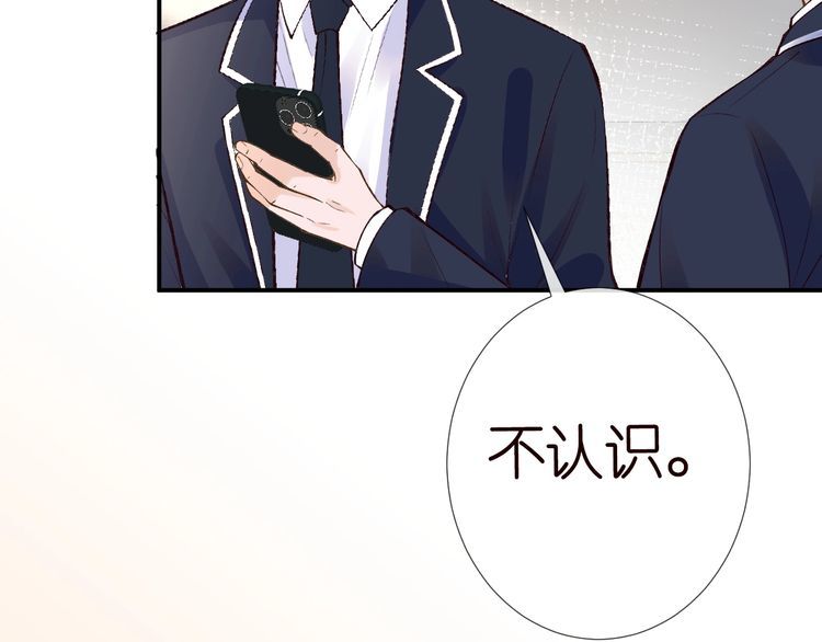 满级大佬翻车以后~漫画,第108 岌岌可危的马甲3图