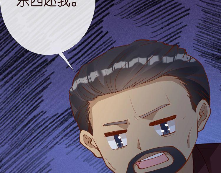 满级大佬翻车以后~漫画,第171 大管家的礼物5图