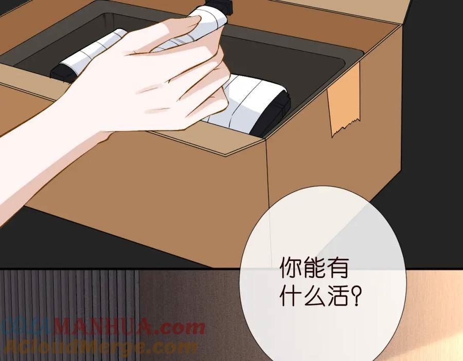 满级大佬翻车以后~漫画,第186 我是你未来婆婆啊1图