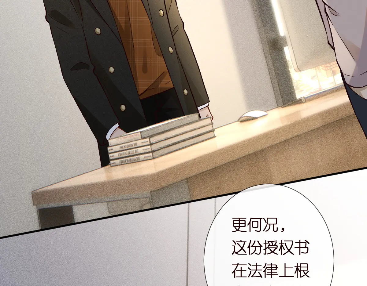 满级大佬翻车以后~漫画,第291 你是我永远的姐1图