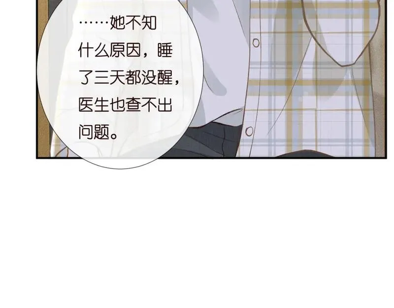 满级大佬翻车以后~漫画,第247 异常的昏迷1图