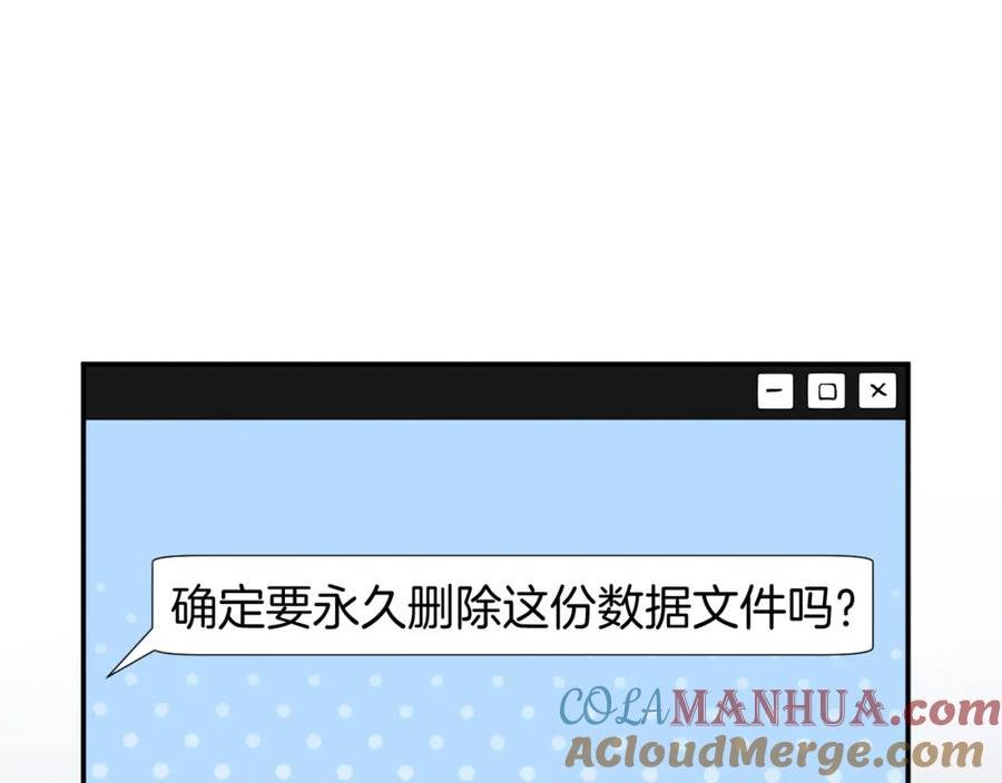 满级大佬翻车以后~漫画,第204 背后的靠山5图