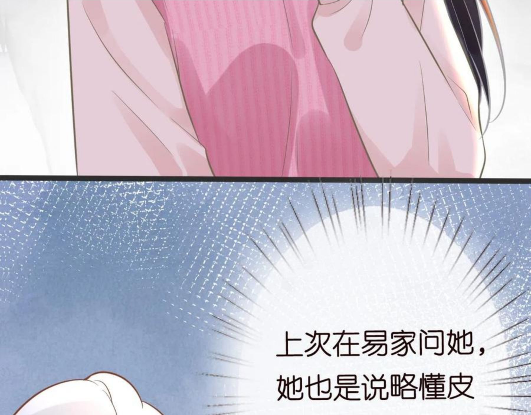 满级大佬翻车以后~漫画,第62话 霍大佬的实力4图