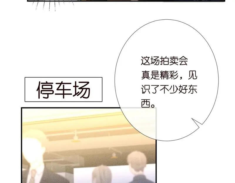 满级大佬翻车以后~漫画,第244 回还丹1图