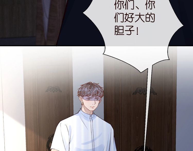 满级大佬翻车以后~漫画,第174 威胁我，你也配？1图