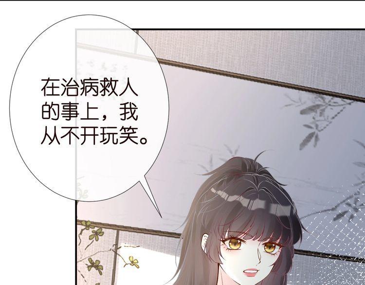 满级大佬翻车以后~漫画,第181 不治之症2图