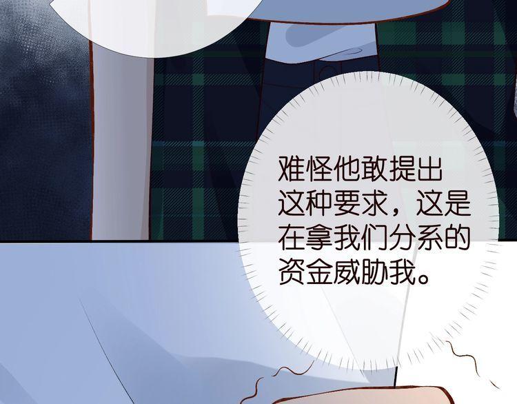 满级大佬翻车以后~漫画,第175 欺人太甚2图
