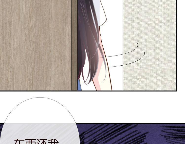 满级大佬翻车以后~漫画,第171 大管家的礼物4图