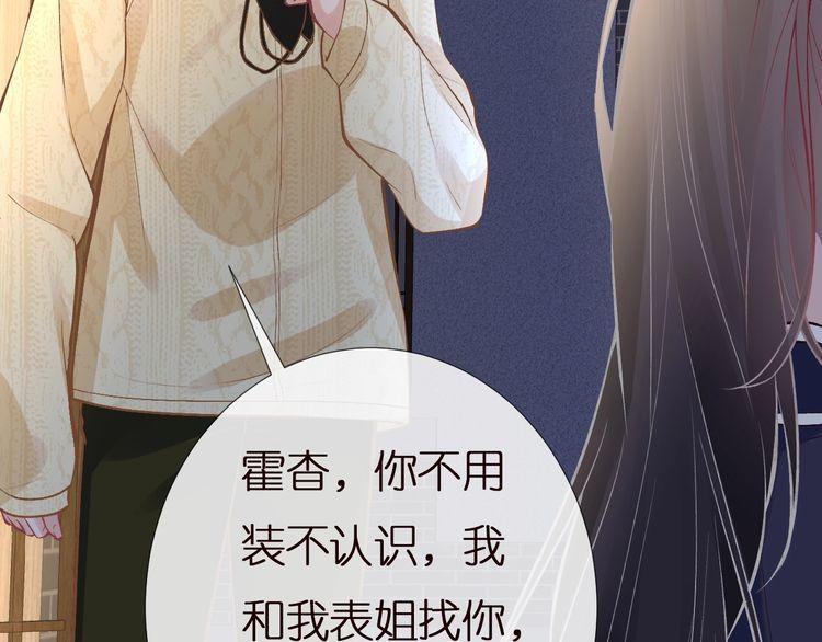 满级大佬翻车以后~漫画,第138 不速之客2图