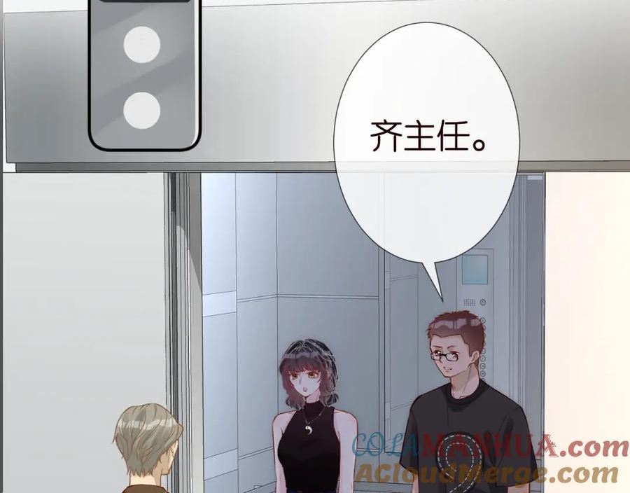 满级大佬翻车以后~漫画,第178 面熟的男人1图