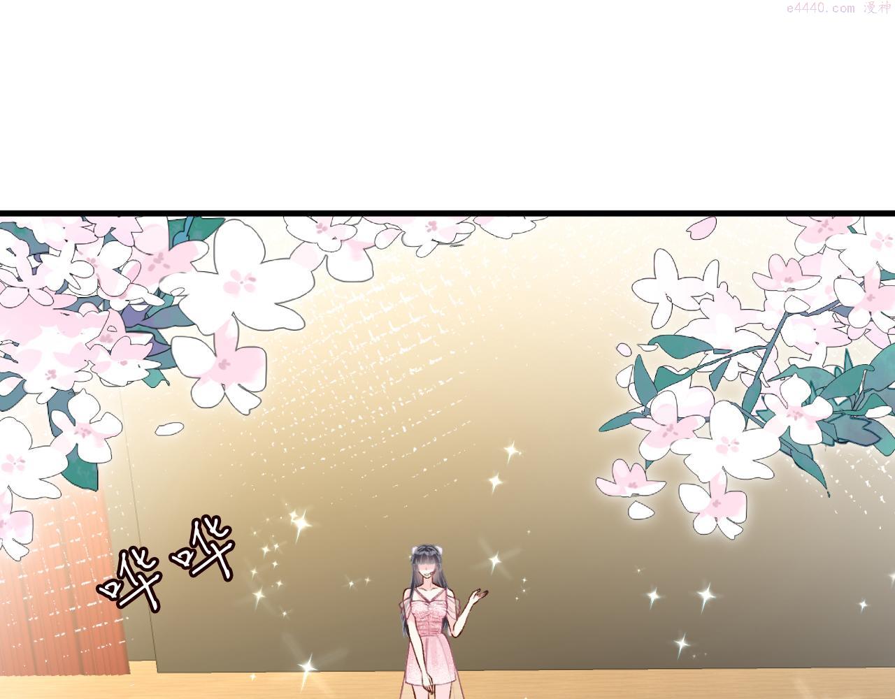 满级大佬翻车以后~漫画,第149 生日礼物5图