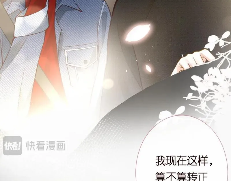 满级大佬翻车以后~漫画,第216 未来妹夫vs妹控二哥4图