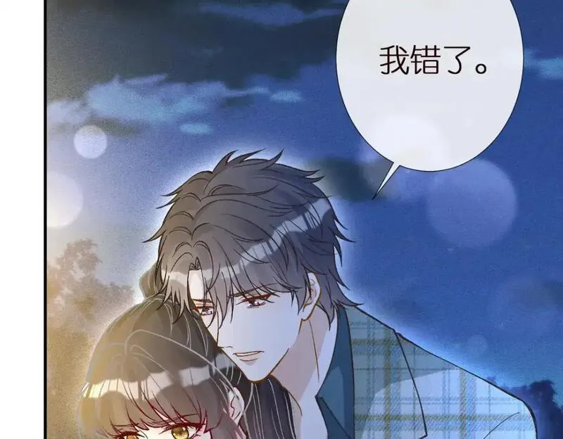 满级大佬翻车以后~漫画,第272 只对你自作多情3图