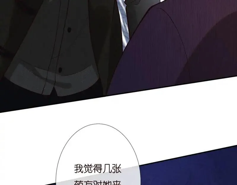 满级大佬翻车以后~漫画,第258 闵郁的弱点2图