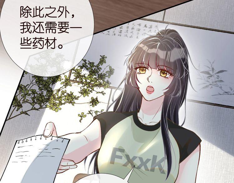 满级大佬翻车以后~漫画,第181 不治之症3图