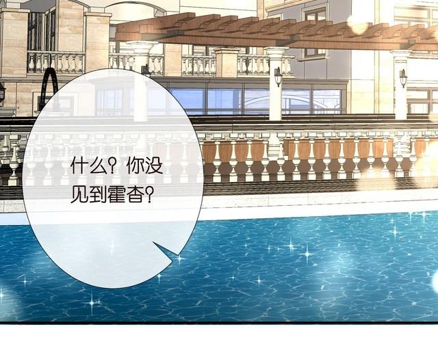 满级大佬翻车以后~漫画,第192 我不要你觉得4图