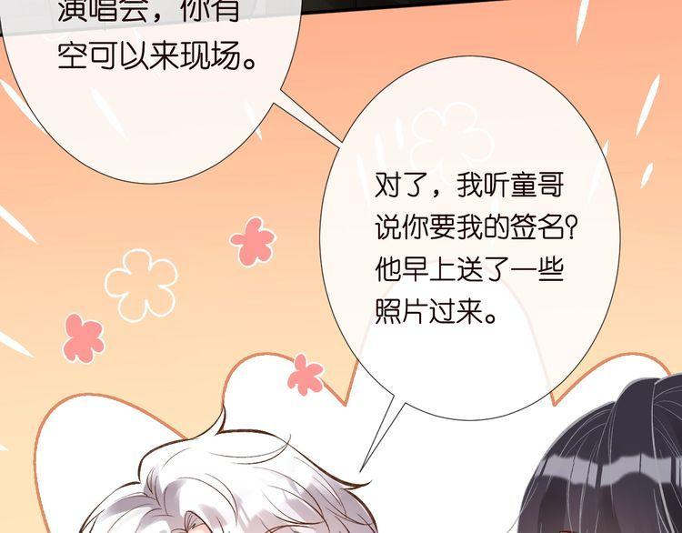 满级大佬翻车以后~漫画,第131 刹车失灵5图