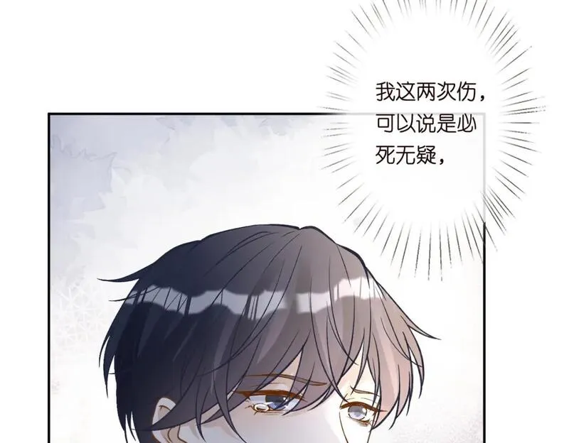 满级大佬翻车以后~漫画,第248 苏醒5图