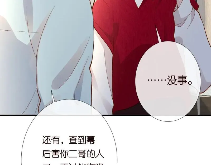 满级大佬翻车以后~漫画,第211 失传针法3图