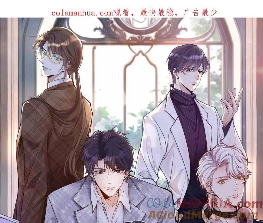 满级大佬翻车以后~漫画,第185 吃醋1图