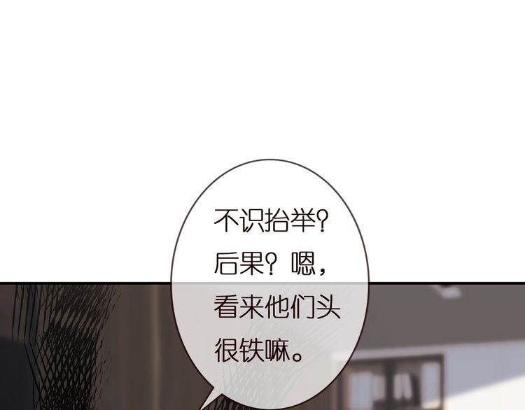 满级大佬翻车以后~漫画,第135 告状2图