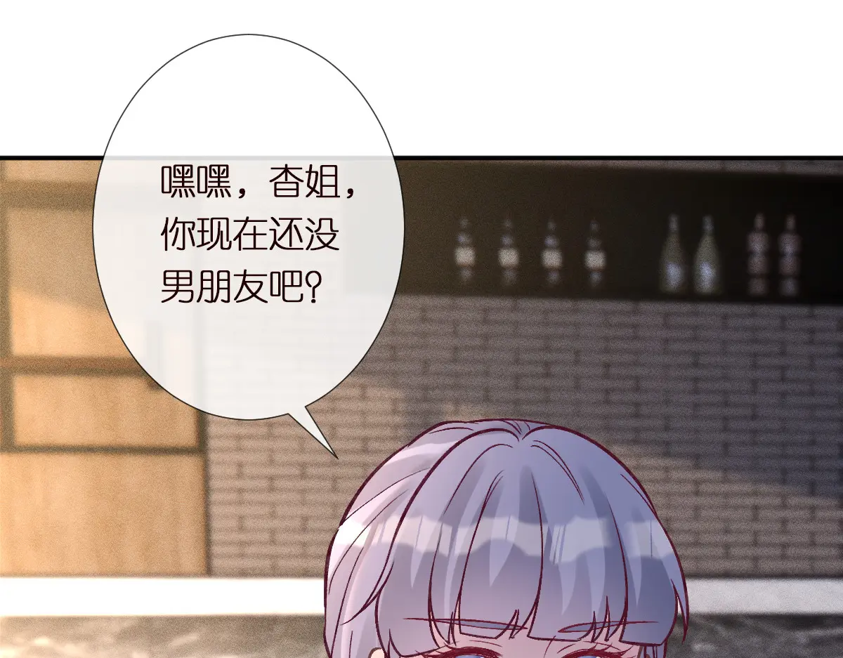 满级大佬翻车以后~漫画,第283 有家室，勿扰4图