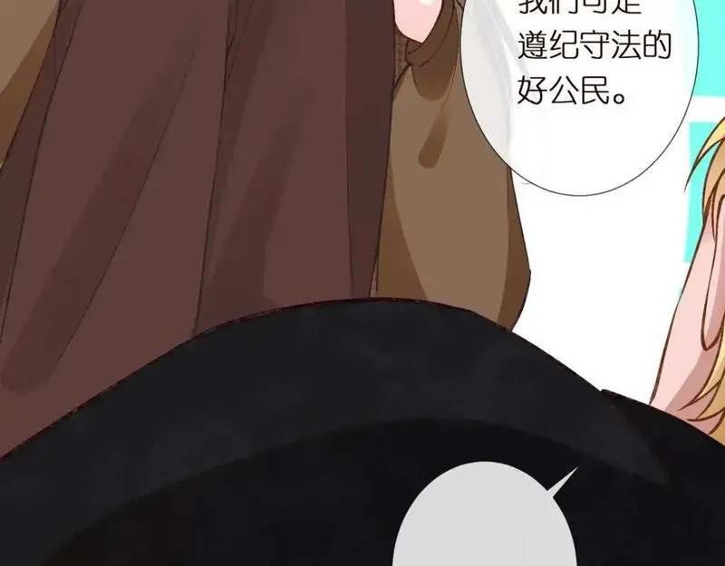 满级大佬翻车以后~漫画,第272 只对你自作多情2图