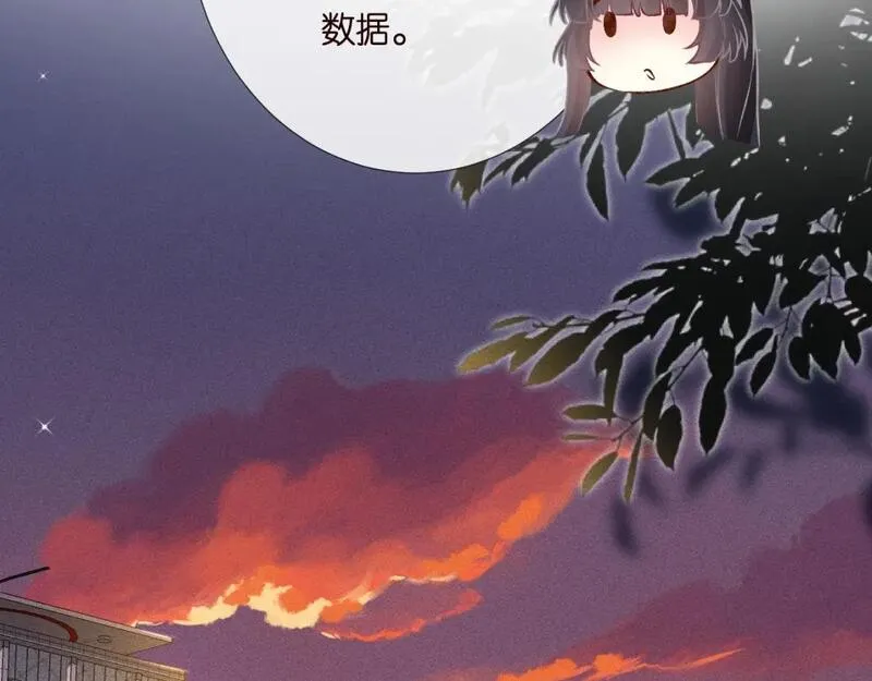 满级大佬翻车以后~漫画,第249 替罪羊3图