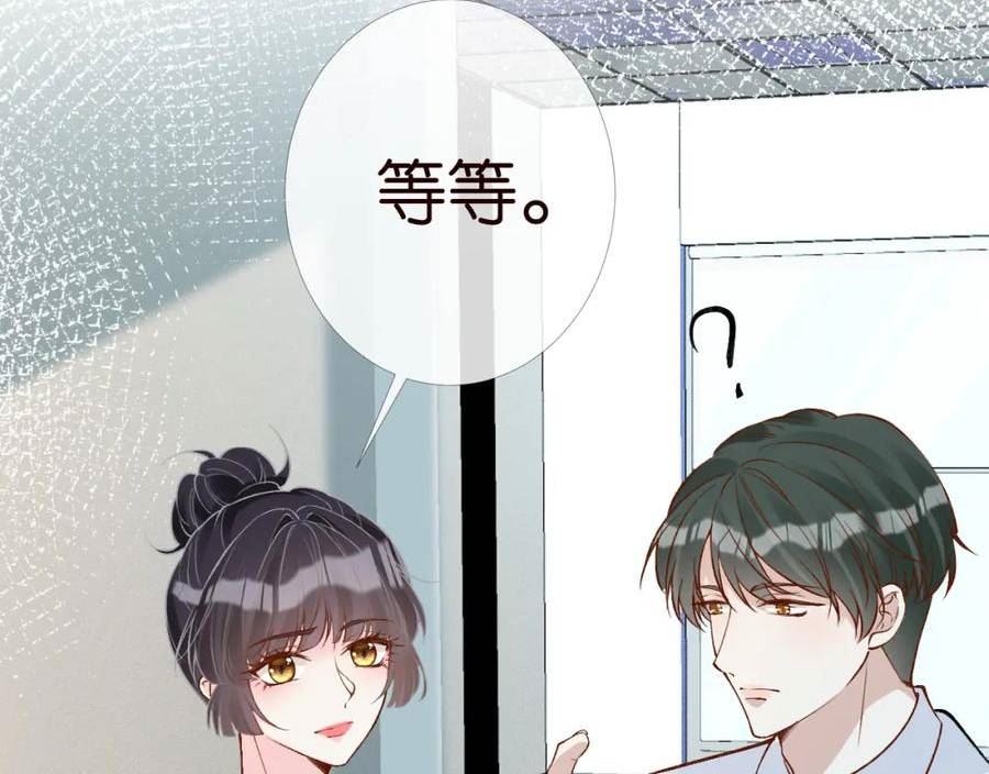 满级大佬翻车以后~漫画,第203 讨厌的味道1图