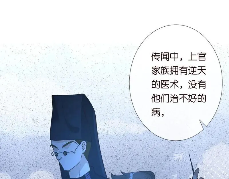 满级大佬翻车以后~漫画,第244 回还丹5图