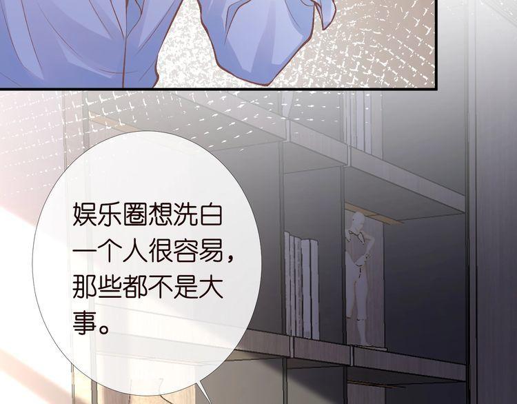 满级大佬翻车以后~漫画,第133 见家长2图