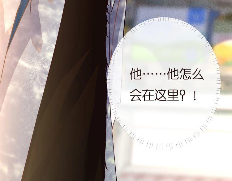 满级大佬翻车以后~漫画,第140 三哥的防备心4图