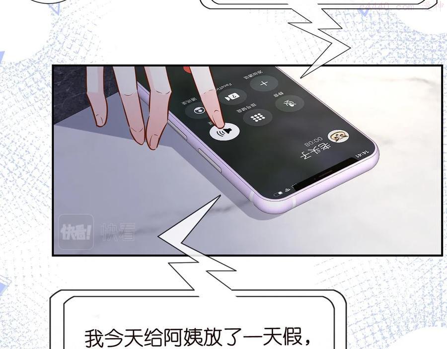 满级大佬翻车以后~漫画,第39话 谁跟你咱妹妹2图