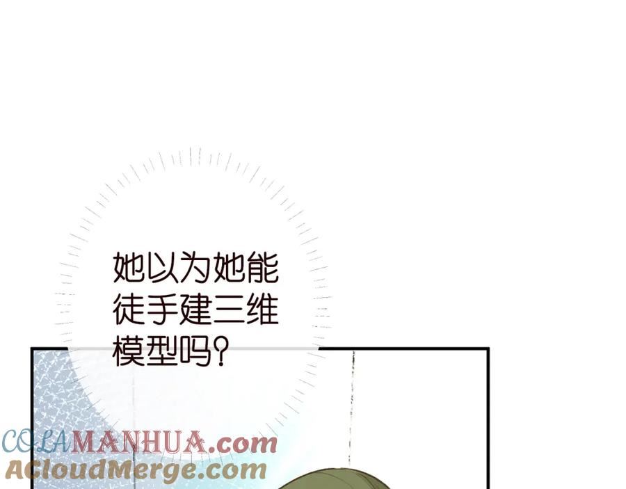 满级大佬翻车以后~漫画,第183 怪物新生1图